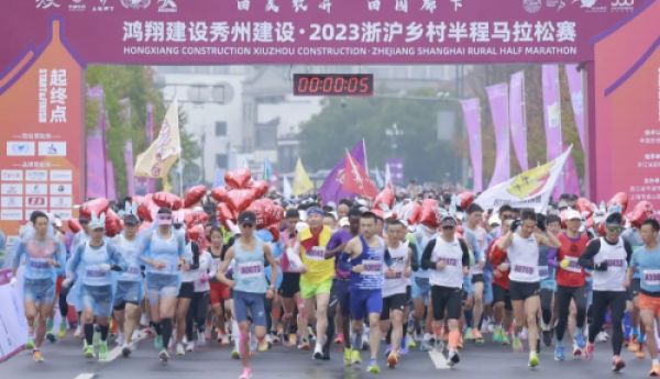 2023浙沪乡村半程马拉松赛圆满落幕