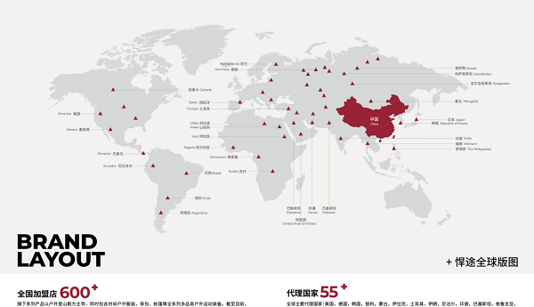 悍途户外2025年全球拓店170余家，“中国户外”加速畅行世界