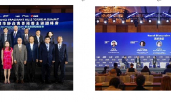 世界旅游城市联合会香港香山旅游峰会圆满闭幕