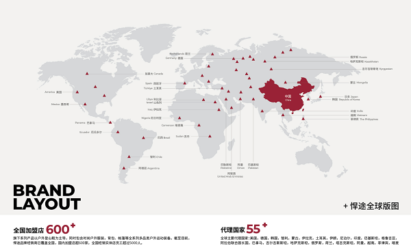悍途户外2025年全球拓店170余家，“中国户外”加速畅行世界