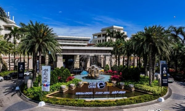 第三届户外动力运动行业发展大会圆满举办 构建全链条生态闭环，开启户外动力运动黄金时代